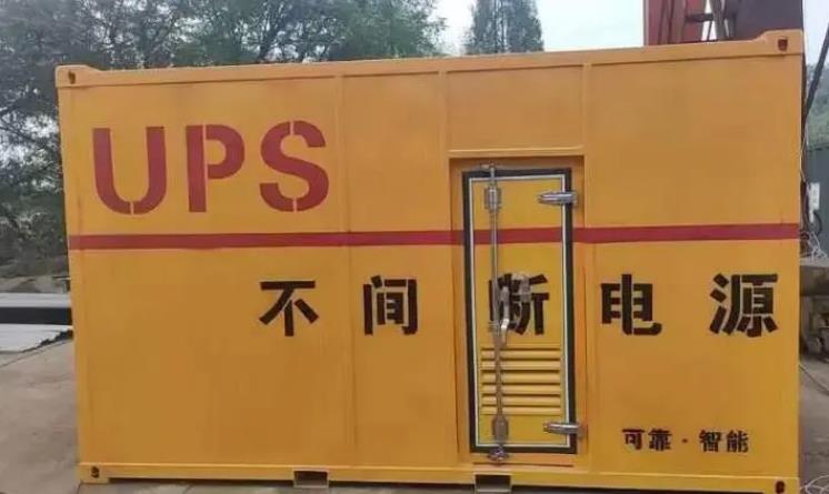 东营UPS电源（Uninterruptible Power Supply）的作用？